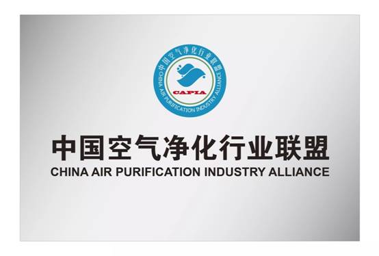 公司受邀担任中国空气净化行业联盟会员