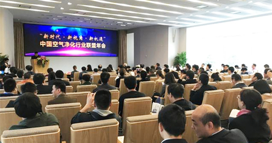 “新时代·新视角·新机遇”——2018年中国空气净化行业联盟年会在中国建筑科学研究院顺利召开