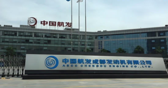 净松工业除湿机在“中国航发”成发公司的成功实践